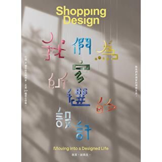Shopping Design 09月號/2025 第154期