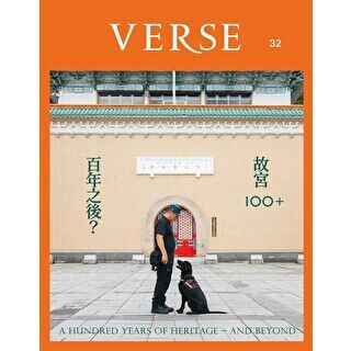 VERSE - 10月號/2025第32期