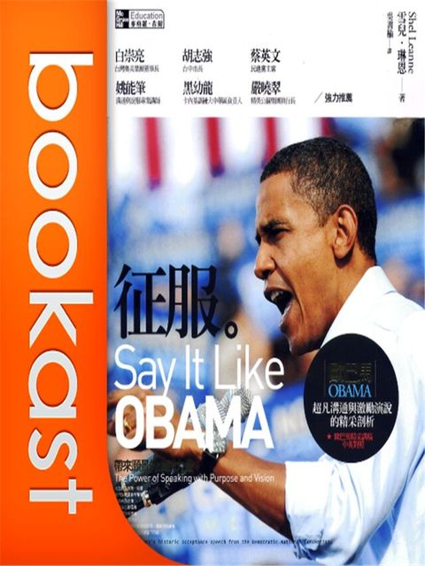 征服(書摘)（電子書）