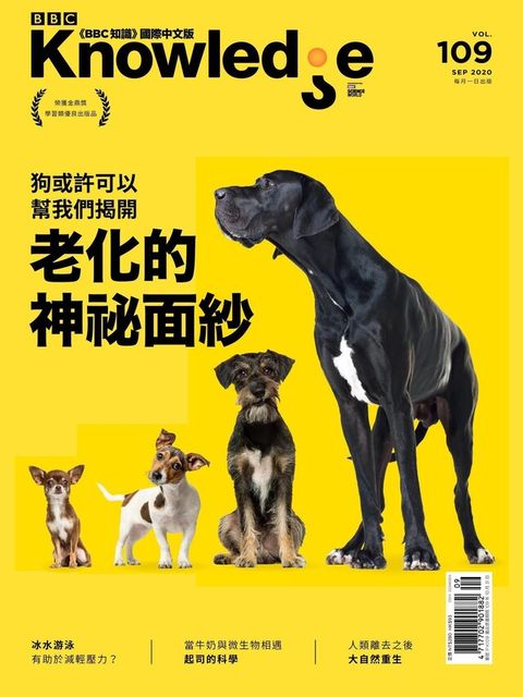 BBC知識 Knowledge 09月號/2020 第109期（電子書）