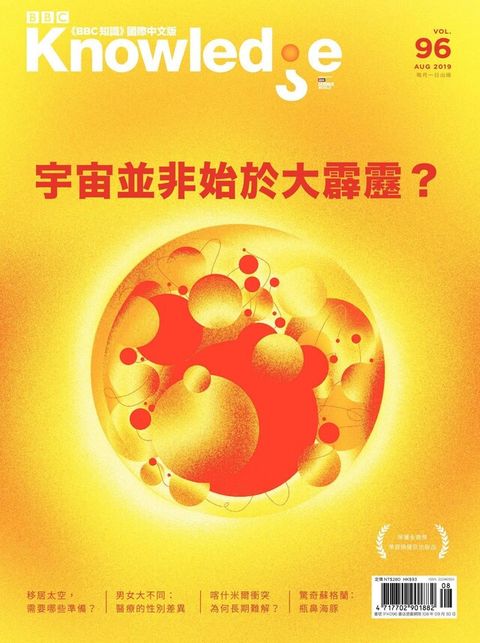 BBC知識 Knowledge 08月號/2019 第96期（電子書）