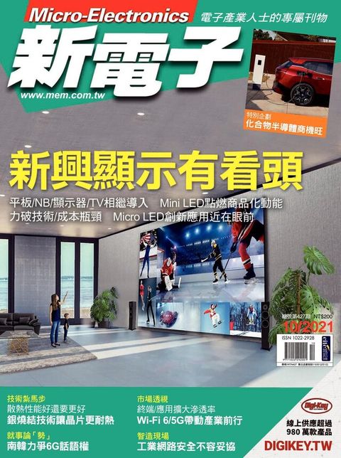 新電子科技雜誌 10月號/2021 第427期讀墨電子書