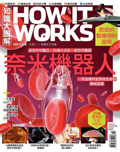 HOW IT WORKS知識大圖解國際中文版 10月號/2022 第97期（讀墨電子書）