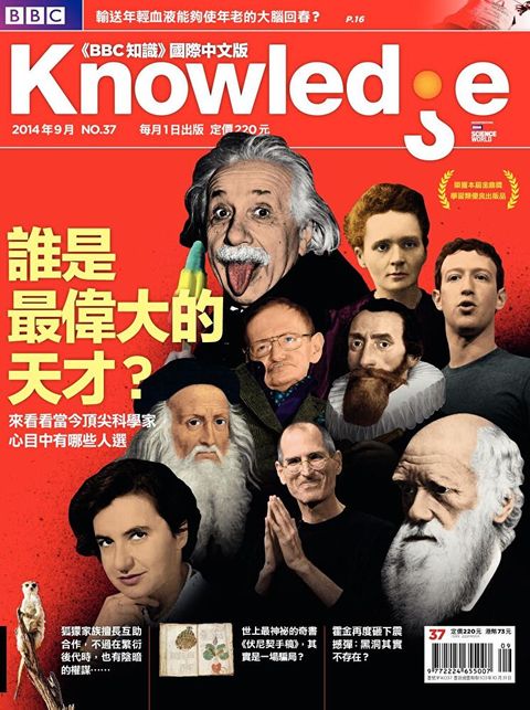 BBC知識 Knowledge 09月號/2014 第37期（讀墨電子書）