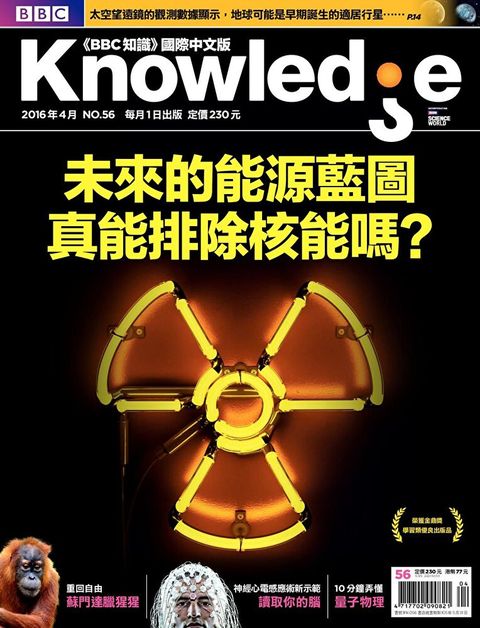 BBC知識 Knowledge 04月號/2016 第56期讀墨電子書