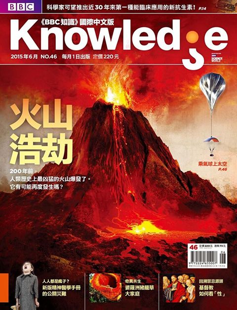 BBC知識 Knowledge 06月號/2015 第46期讀墨電子書