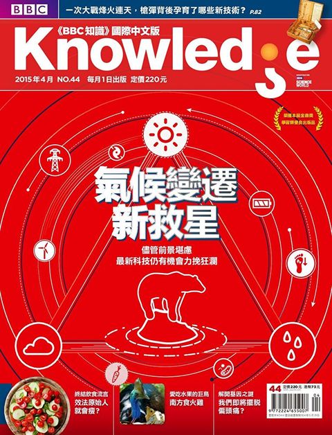 BBC知識 Knowledge 04月號/2015 第44期（讀墨電子書）