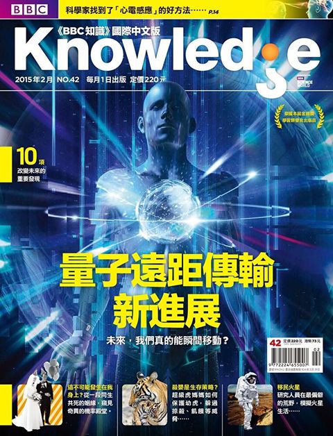 BBC知識 Knowledge 02月號/2015 第42期（讀墨電子書）