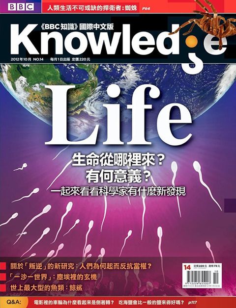 BBC知識 Knowledge 10月號/2012 第14期（讀墨電子書）