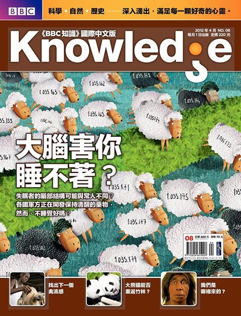 BBC知識 Knowledge 04月號/2012 第8期（讀墨電子書）