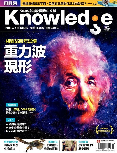 BBC知識 Knowledge 03月號/2016 第55期