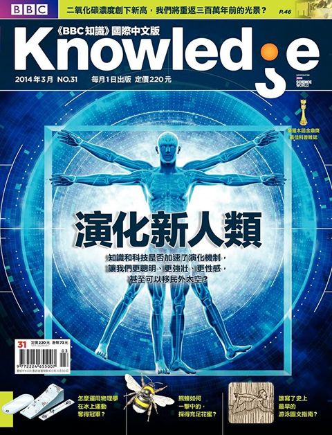 BBC知識 Knowledge 03月號/2014 第31期（讀墨電子書）