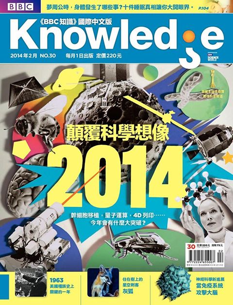 BBC知識 Knowledge 02月號/2014 第30期