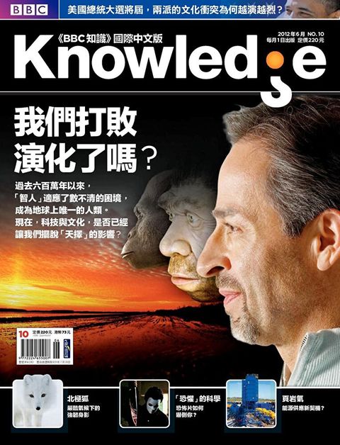 BBC知識 Knowledge 06月號/2012 第10期