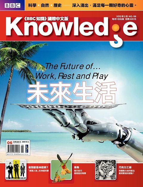 BBC知識Knowledge 02月號/2012 第6期（讀墨電子書）