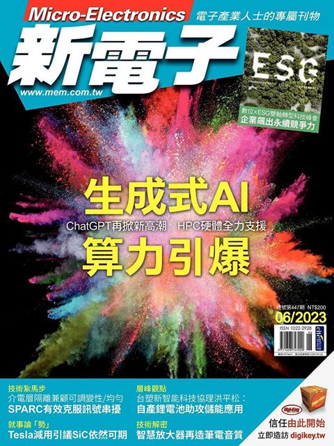 新電子科技雜誌 06月號/2023 第447期（讀墨電子書）