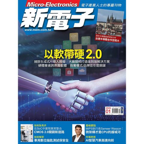新電子科技雜誌 01月號/2025 第466期