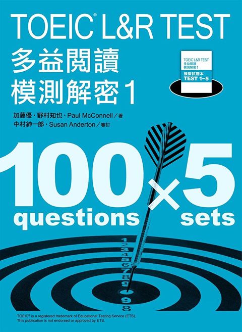 TOEIC L&R TEST 多益閱讀模測解密（讀墨電子書）