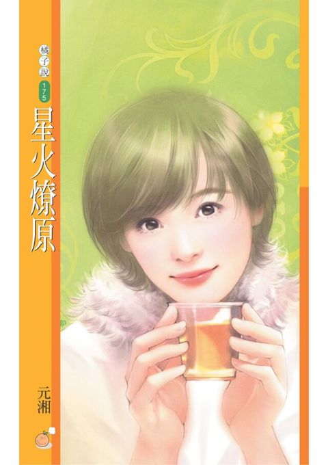 星火燎原讀墨電子書