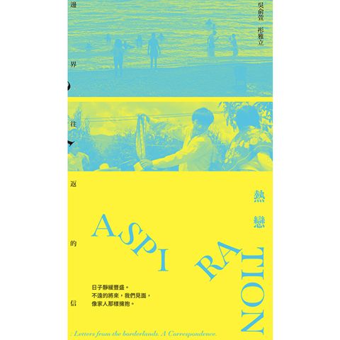 熱戀