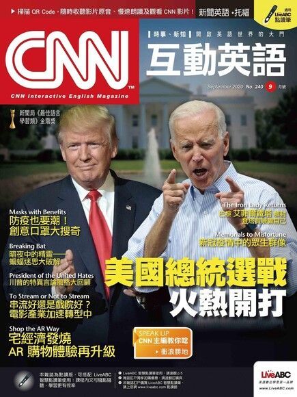 CNN互動英語 09月號/2020 第240期（讀墨電子書）