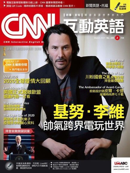 CNN互動英語 03月號/2021 第246期（電子書）