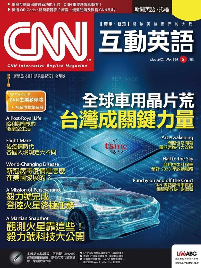  CNN互動英語 05月號/2021 第248期讀墨電子書