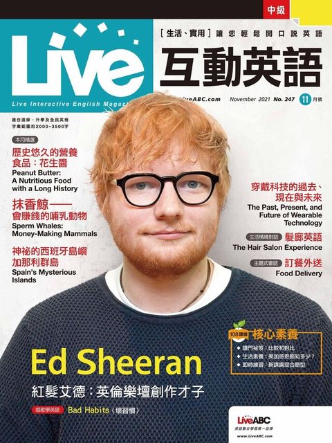 Live互動英語 11月號/2021 第247期（電子書）