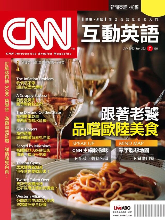  CNN互動英語 07月號/2022 第262期（讀墨電子書）