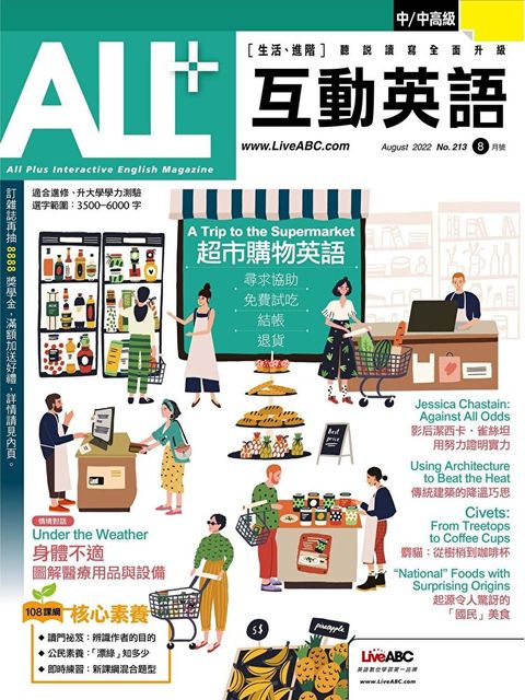 ALL+互動英語 08月號/2022 第213期讀墨電子書