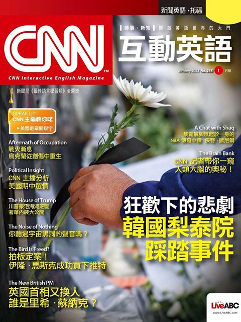 CNN互動英語 01月號/2023 第268期