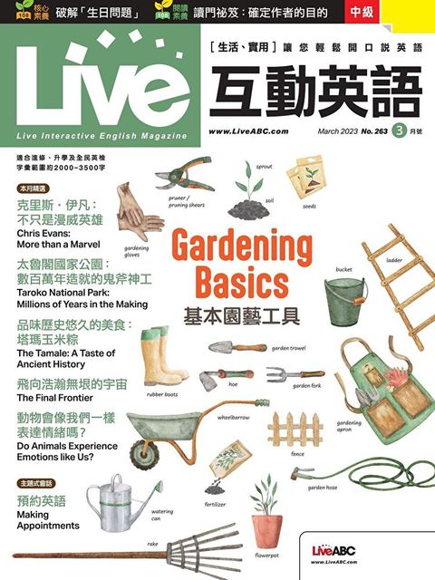 Live互動英語 03月號/2023 第263期