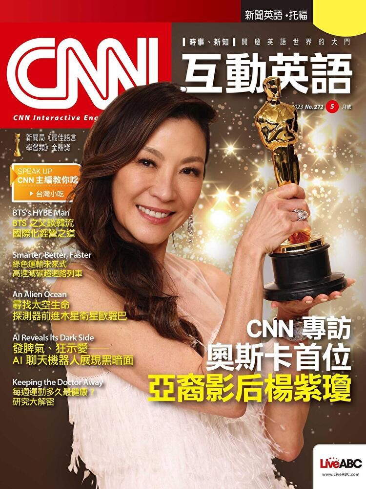  CNN互動英語 05月號/2023 第272期（讀墨電子書）