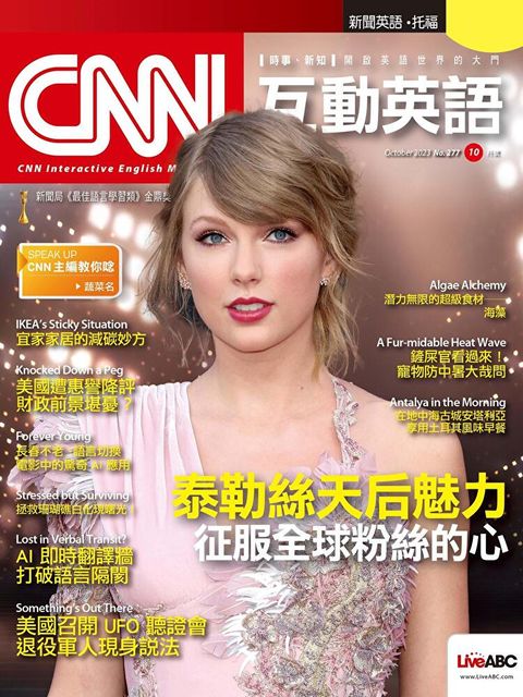 CNN互動英語 10月號/2023 第277期（讀墨電子書）