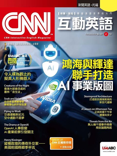 CNN互動英語 02月號/2024 第281期（讀墨電子書）