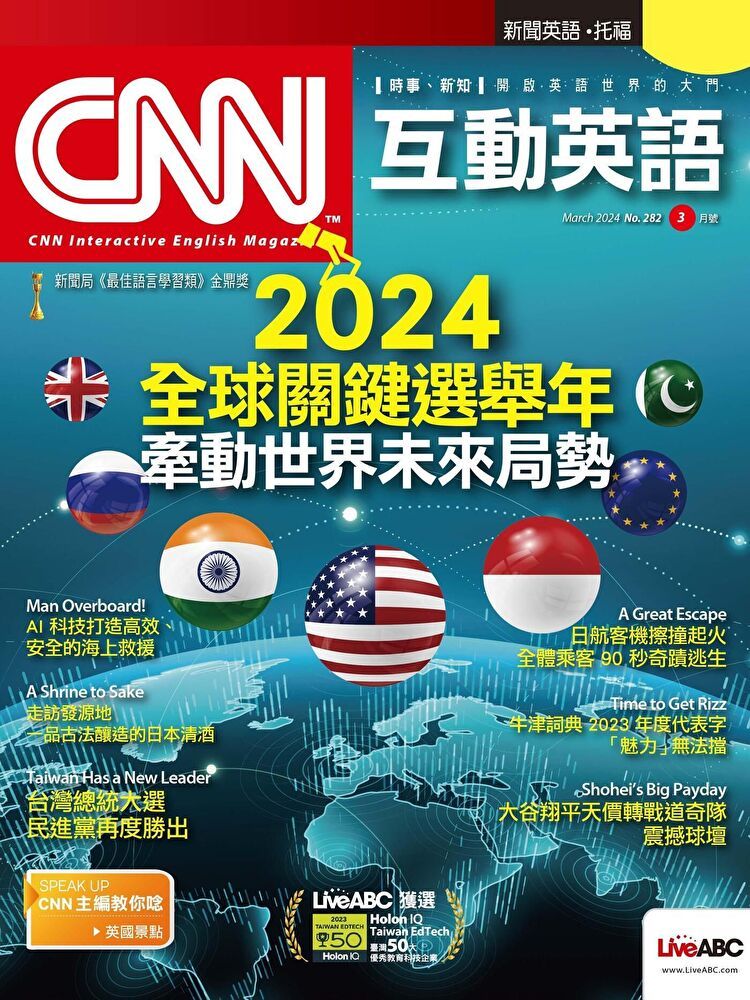  CNN互動英語 03月號/2024 第282期（讀墨電子書）