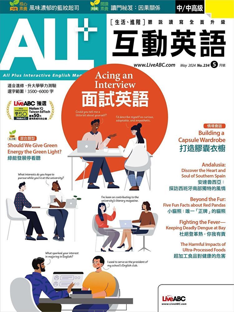  ALL+互動英語 05月號/2024 第234期（讀墨電子書）