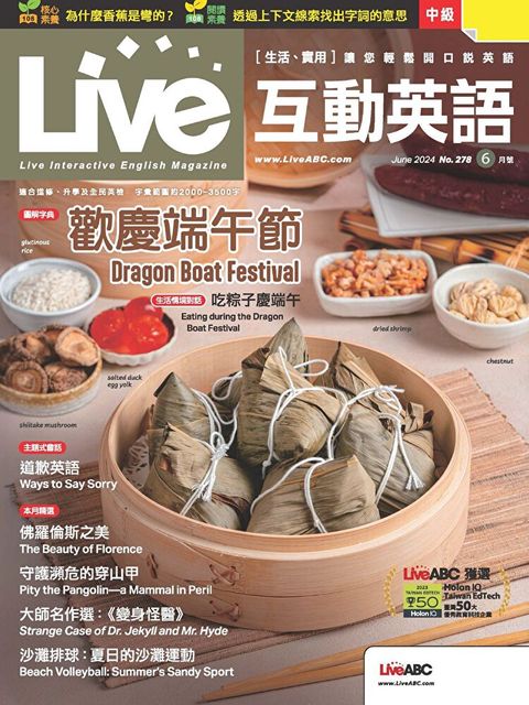 Live互動英語 06月號/2024 第278期