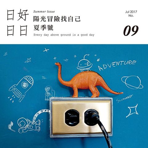 日日好日 07月號/2017 第09期讀墨電子書