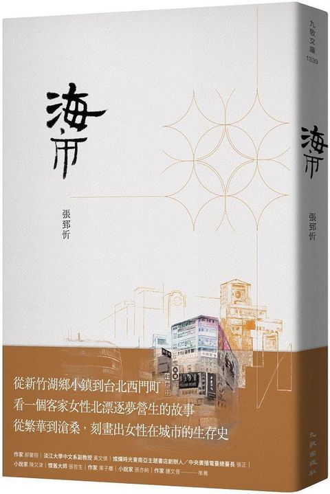 海市讀墨電子書