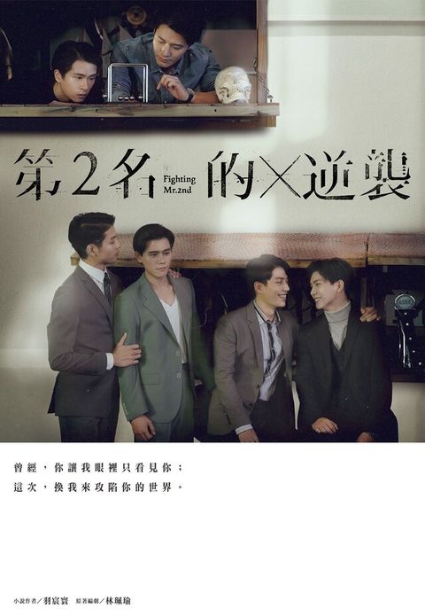 第2名的逆襲：WBL2（讀墨電子書）