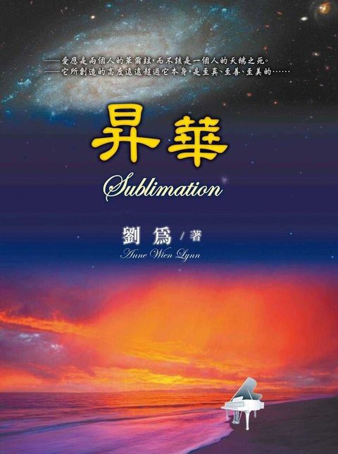 昇華（電子書）