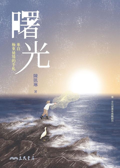 曙光讀墨電子書