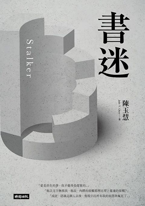 書迷