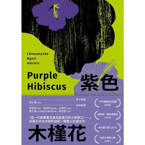 紫色木槿花