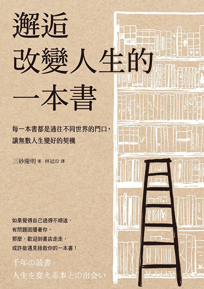 Readmoo 讀墨 邂逅改變人生的一本書讀墨電子書