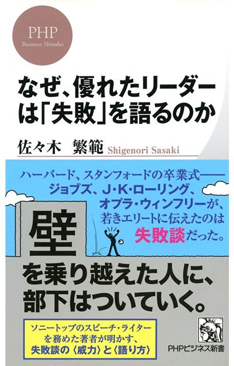 為什麼優秀的領導人要談「失敗」（讀墨電子書）