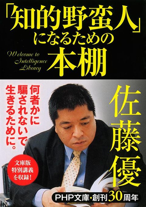 成為求知的野蠻人吧！讀書家推薦給你的知識書櫃（讀墨電子書）