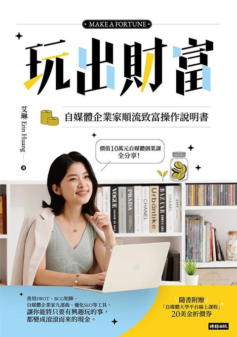 Readmoo 讀墨 玩出財富（讀墨電子書）