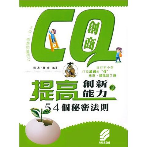 CQ創商